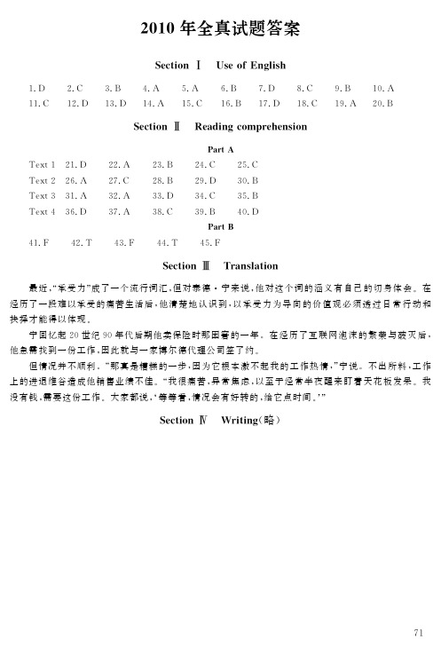 经典版(经典试卷版)答案速查