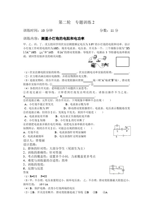 武汉市2018年中考物理专题小试卷