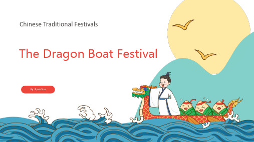 端午节英文介绍 The Dragon Boat Festival