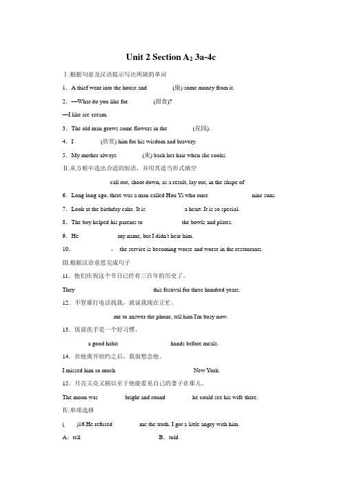 人教新目标九年级英语全册Unit 2 Section A2 3a-4c课时训练