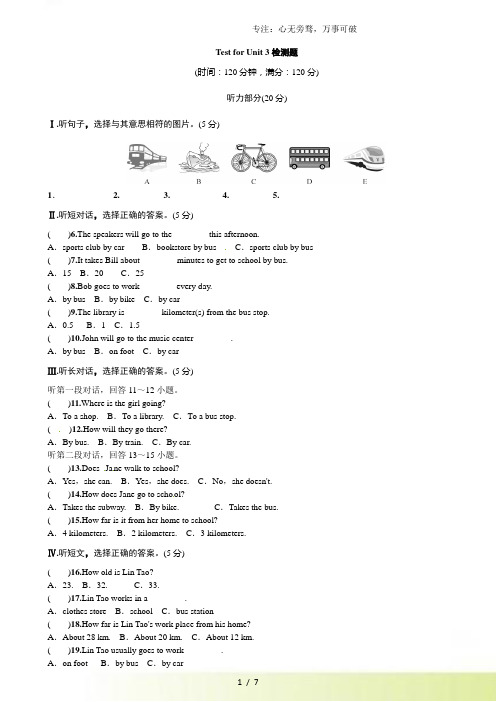人教版七年级英语下册Test for Unit 3检测题(附答案)