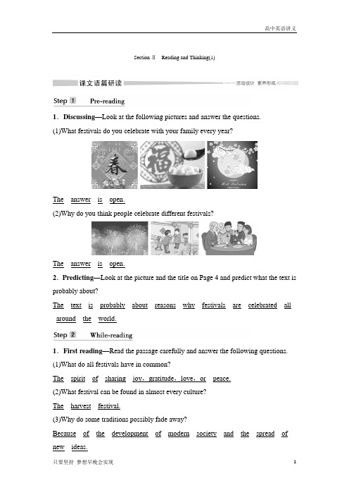 高中英语讲义:Unit+1+FESTIVALS+AND+CELEBRATIONS+Section+Ⅱ Reading+and+Thinking(1)