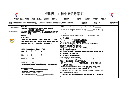 初二英语下册Module4Unit2导学案