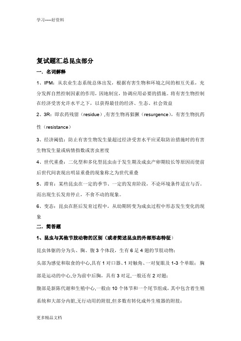 西南大学复试题汇总汇编