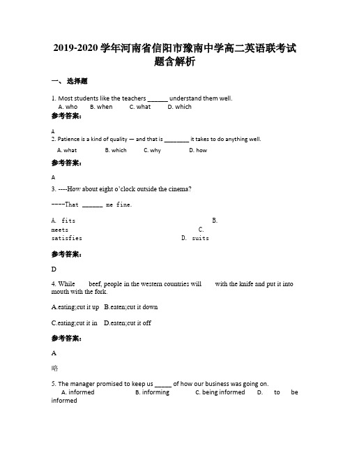 2019-2020学年河南省信阳市豫南中学高二英语联考试题含解析