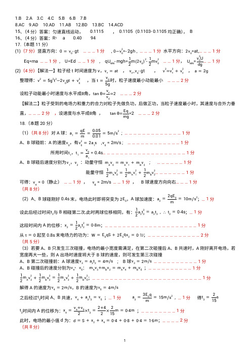 2022届黑龙江省哈尔滨市第三中学高三上学期第三次验收考试物理试卷(解析版)