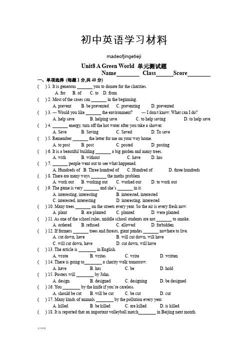 牛津译林版英语八下Unit8Test