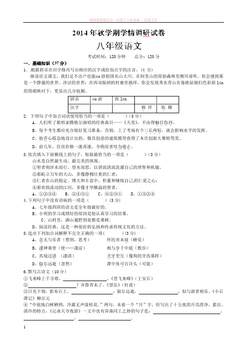 八年级语文测试题上海语文暑假补习班王牌一加一暑假班
