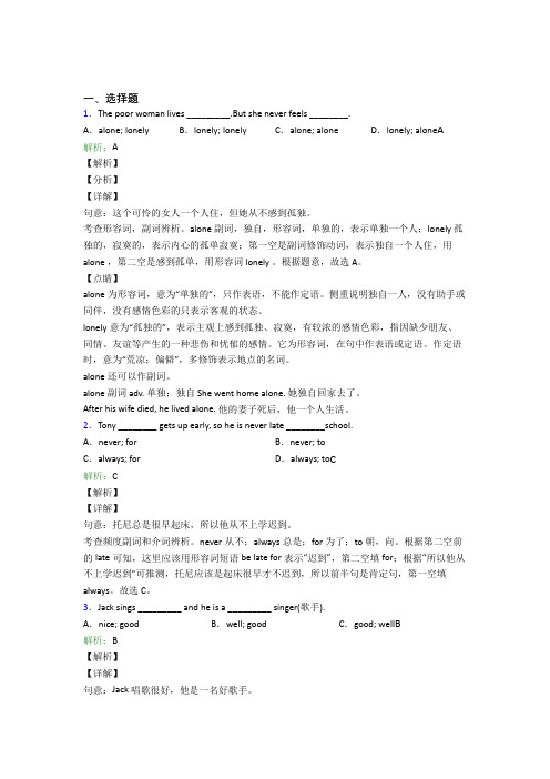 重庆市中考英语常用语法知识——定语从句经典题(培优练)