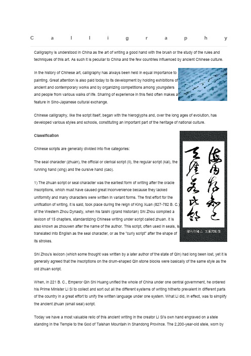 中国书法介绍英文calligrahyintroduction