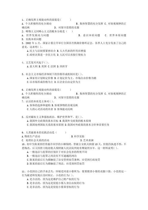 2011黑龙江省公务员考试复习资料公共基础知识最新考试试题库(完整版)