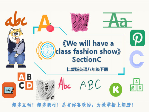 仁爱版英语八年级下册《We will have a class fashion show》Secti