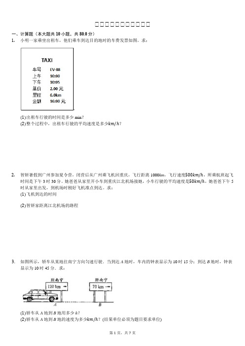 速度专项练习题(容易)