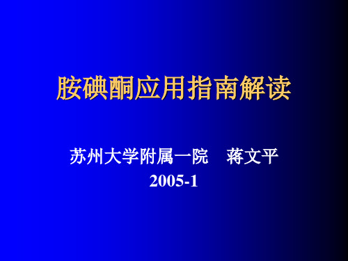 可达龙应用指南解读