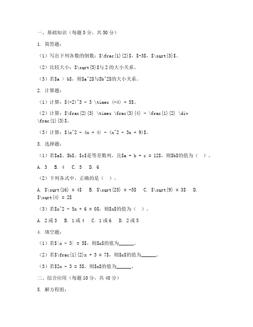 八年级下册数学分层试卷