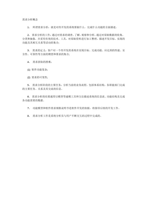 计算机四级数据库技术复习笔记：数据库概念设计及数据建模