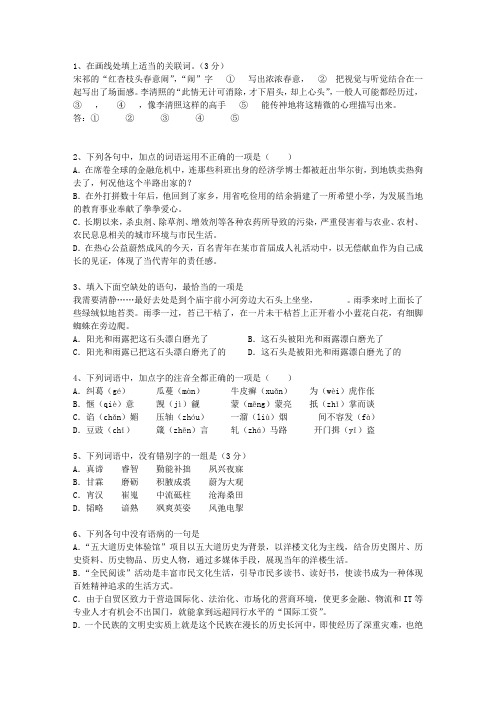 2015江苏省高考语文试卷答案、考点详解以及2016预测考试答题技巧