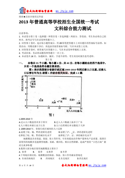 2013年新课标全国卷II试题及答案