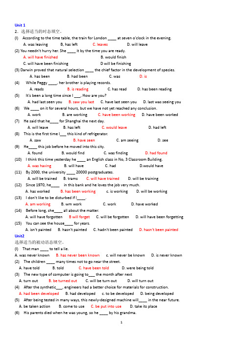 工程硕士研究生英语基础教程课后题、语法、翻译unit1-5