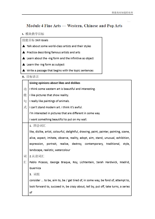 外研版高中英语必修二黑龙江省大庆外国语学校学案b2m41