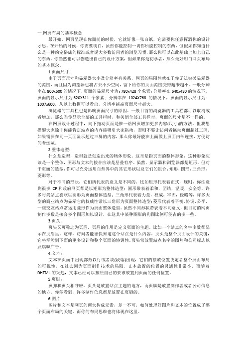 网页布局问题以及解决方法