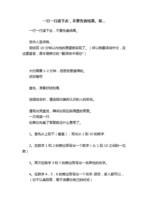 一行一行读下去，不要先看结果。发...