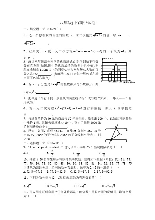 八年级数学期中试卷及答案[浙教版