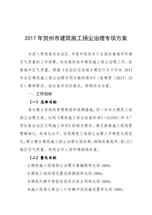 关于切实做好期末和春节、寒假期间学校综治安全工作的通知.doc