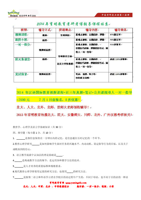 育明考研：2010-2013年武汉大学汉教真题参考书