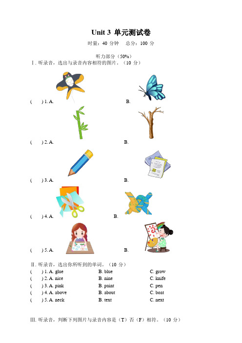 湘少版五年级英语下册unit3单元测试卷