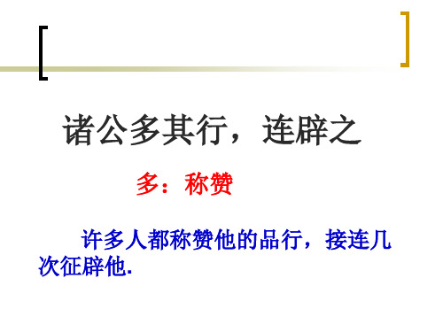 文言文专题复习之十----文意理解题设障透析及对策