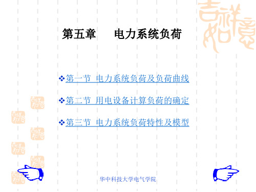 电气工程基础ss