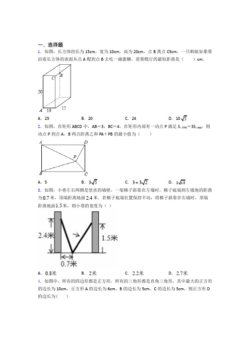 人教版八年级第二学期 第一次月考检测数学试卷含答案