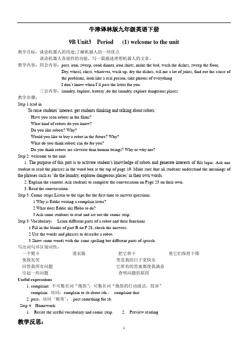 牛津译林版九年级英语下册9B unit3全单元教案