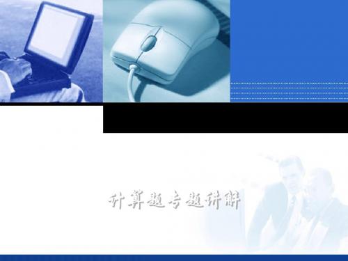 2019年信息系统项目管理师案例分析题答题技巧及主要公式详解软考必备