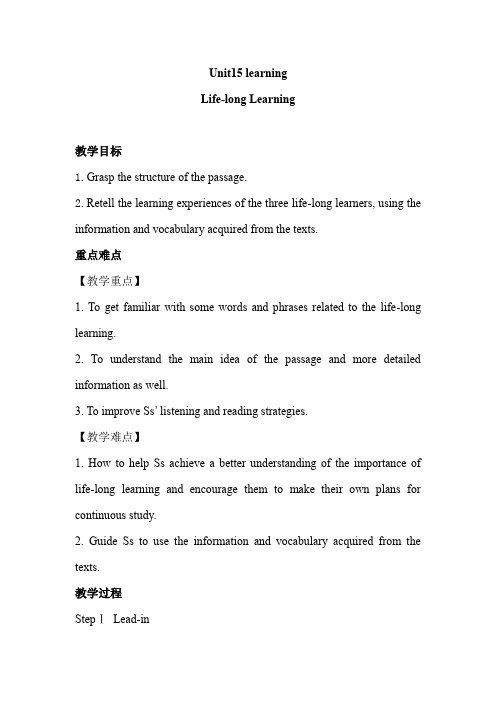 【公开课教案】北师大必修五Unit 15 Learning Lesson 1 Life-long Learning