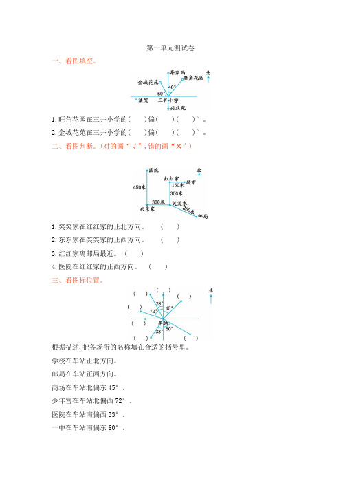 冀教版五年级数学上册全册单元测试卷