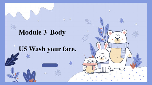 教科版Module3Unit5Washyourface课件