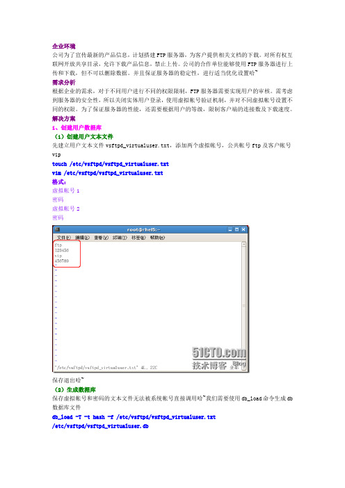 RHEL5企业级+Vsftpd服务全攻略之高级配置