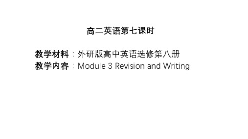 外研版高中英语选修第八册 Module 3Revision and Writing上课课件(51张)