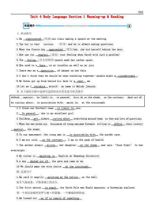 2020高中英语 Unit 4 Body language Section 1 Warming-up