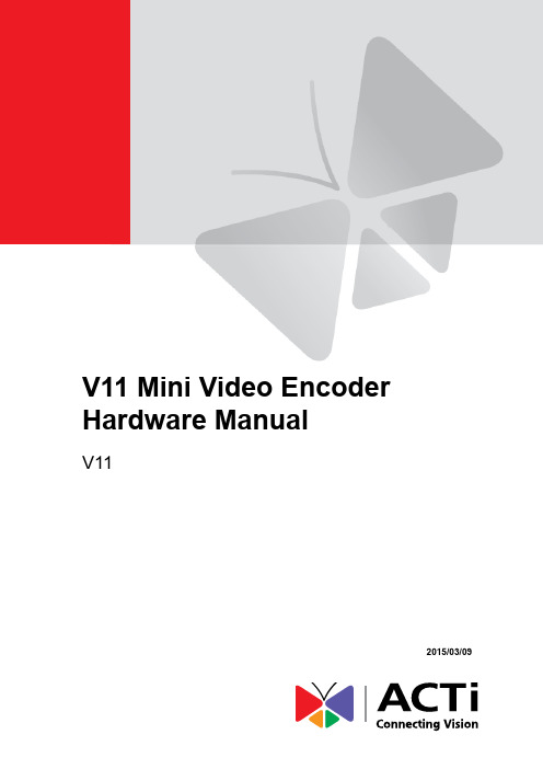 V11 Mini视频编码器硬件手册说明书