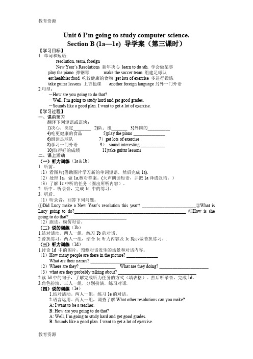 【教育资料】人教版英语八年级上Unit6Section B (1a1e)  导学案(无答案)学习精品