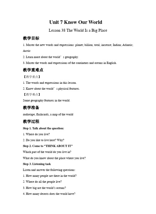 最新八年级英语下册Unit7 Know Our World Lesson38 The World Is a Big Place教案