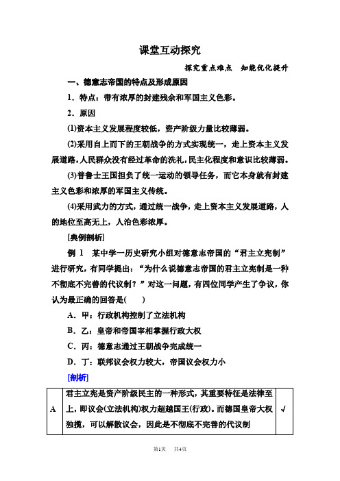 人教版高中历史必修1第三单元练习题含答案解析 (2)