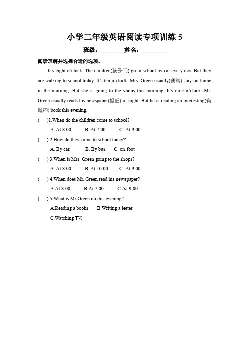 小学二年级英语阅读理解专项训练二