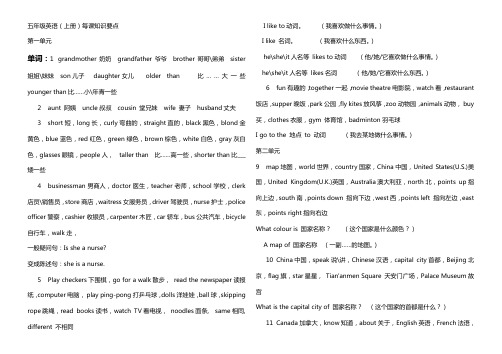 五年级英语上册1--4单元