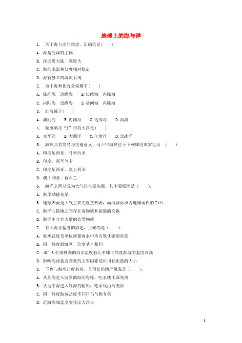 江苏省启东市高中地理总复习 地球上的海与洋(1)练习 新人教版