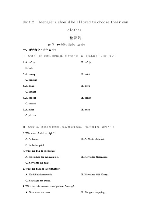 2015九年级英语(鲁教)Unit 2 Teenagers should be allowed to choose their own clothes检测题(含解析)