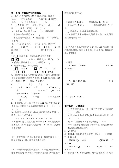 北师大版数学四年级下册数学书练习题